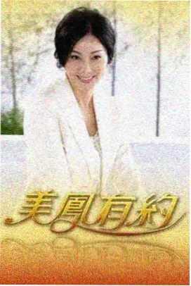 田野音乐会